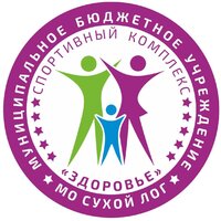 МБУ "Спортивный комплекс "Здоровье" - Спортивные центры