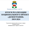 Реализация национальных проектов - Спортивные центры